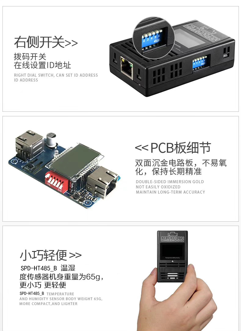 磁吸式溫濕度傳感器，機房溫濕度傳感器