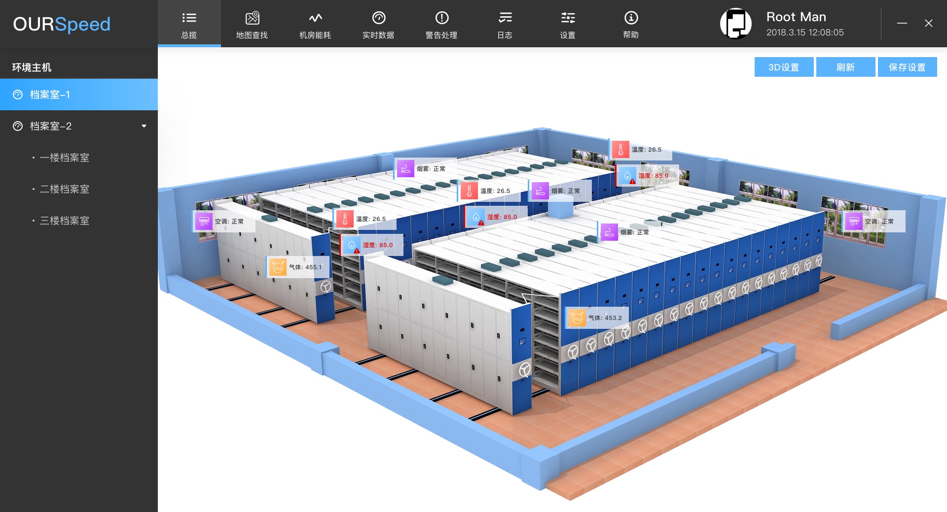 檔案館智能環(huán)境監(jiān)控管理系統(tǒng)，檔案館智能環(huán)境監(jiān)控